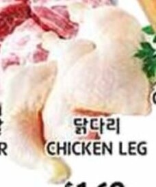 PAT Mart Chicken Leg offer