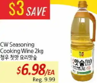 Galleria Supermarket CW Seasoning Cooking Wine 2kg offer