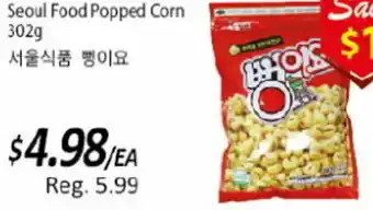 Galleria Supermarket Seoul Food Popped Corn 302g offer
