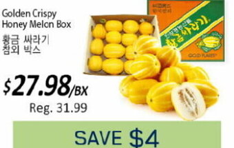 Galleria Supermarket Golden Crispy Honey Melon Box offer
