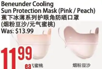 Bestco Food Mart Beneunder Cooling Sun Protection Mask (Pink / Peach) offer