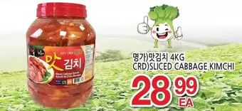 H-Mart Crd Sliced Cabbage Kimchi offer