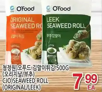 H-Mart CJO Seaweed Roll offer