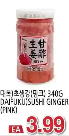 H-Mart Daifuku Sushi Ginger offer