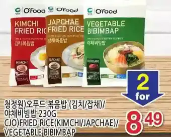 H-Mart CJO Fried Rice (Kimchi/Japchae)/ Vegetable Bibimbap offer