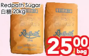 Superking Supermarket Redpath Sugar offer