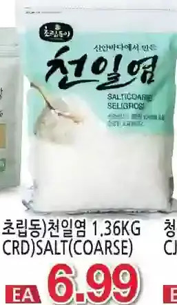 H-Mart Crd Salt (Coarse) offer