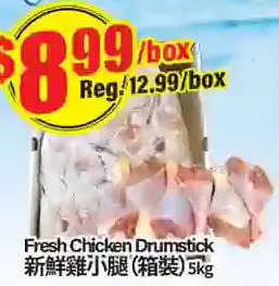 Btrust Supermarket Fresh Chicken Drumstick offer