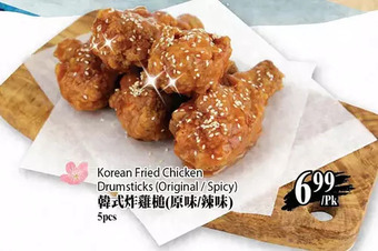 T&T Supermarket Korean Fried Chicken Drumsticks offer