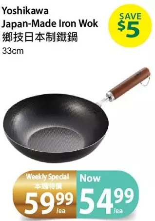 T&T Supermarket Yoshikawa Japan-Made Iron Wok offer