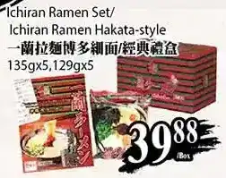 T&T Supermarket Ichiran Ramen Set/ Ichiran Ramen Hakata-Style offer