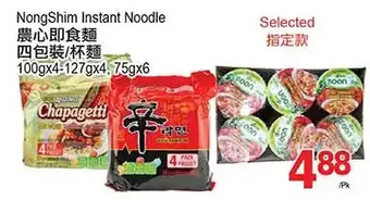 T&T Supermarket Nongshim Instant Noodle offer