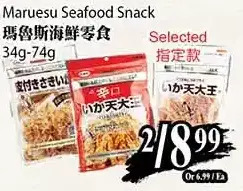 T&T Supermarket Maruesu Seafood Snack offer