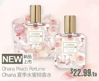 T&T Supermarket Ohana Peach Perfume offer