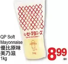 T&T Supermarket Qp Soft Mayonnaise offer