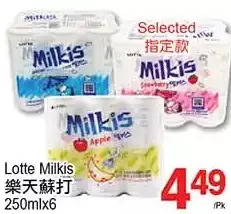 T&T Supermarket Lotte Milkis offer