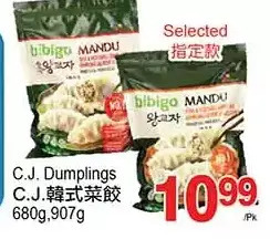 T&T Supermarket C.J. Dumplings offer
