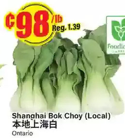 Btrust Supermarket Shanghai Bok Choy offer