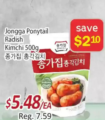 Galleria Supermarket Jongga Ponytail Radish Kimchi offer