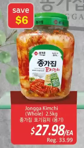 Galleria Supermarket Jongga Kimchi offer