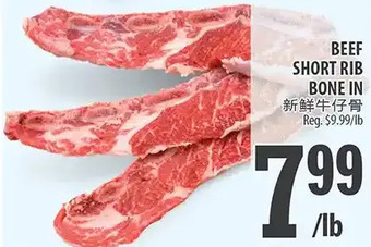 Al Premium Food Mart Beef Short Rib Bone in offer