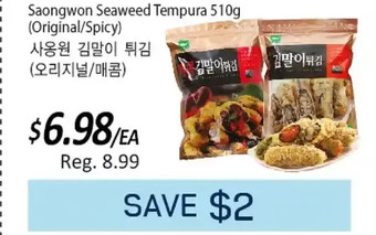Galleria Supermarket Saongwon Seaweed Tempura offer