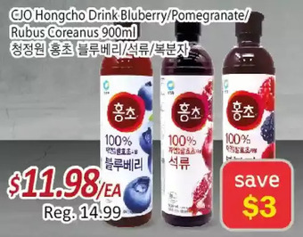 Galleria Supermarket CJO Hongcho Drink Blueberry/Pomegranate/Rubus Coreanus offer