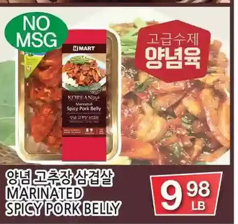 H-Mart Marinated Spicy Pork Belly offer