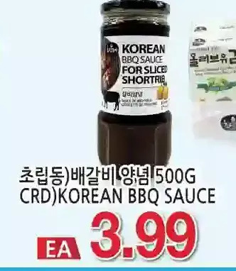 H-Mart Crd Korean BBQ Sauce offer