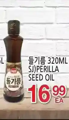 H-Mart Perilla Seed Oil offer