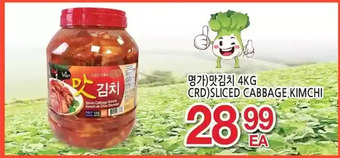 H-Mart Crd Sliced Cabbage Kimchi offer