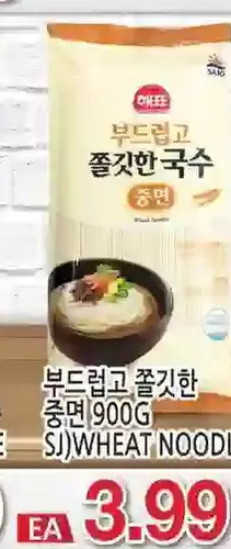 H-Mart SJ)Wheat Noodle offer
