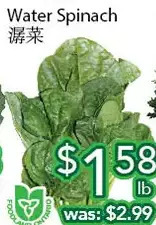 Ample Food Market Water Spinach offer