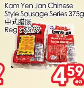 Superking Supermarket Kam Yen Jan Chinese Style Sausage Series offer