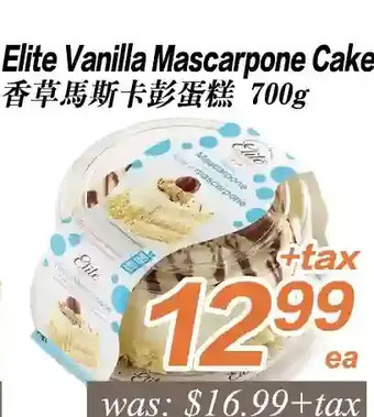 Elite Vanilla Mascarpone Cake