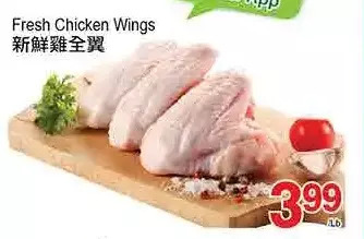 T&T Supermarket Fresh Chicken Wings offer