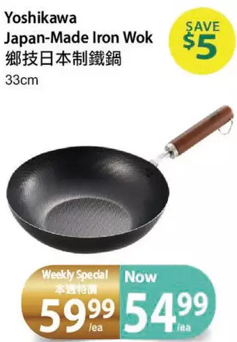 T&T Supermarket Yoshikawa Japan-Made Iron Wok offer