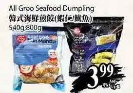 T&T Supermarket All Groo Seafood Dumpling offer