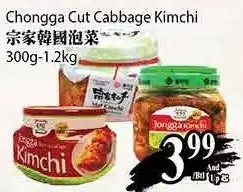 T&T Supermarket Chongga Cut Cabbage Kimchi offer