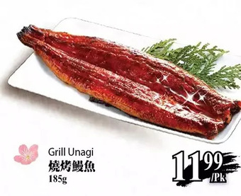 T&T Supermarket Grill Unagi offer
