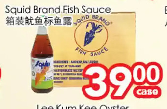 Superking Supermarket Squid brand fish sauce offer