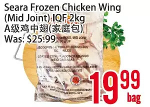 Bestco Food Mart Seara frozen chicken wing (mid joint) iqf offer