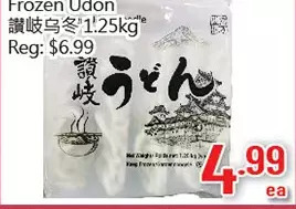 Hong Tai Supermarket Frozen udon offer