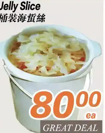 Seasons Foodmart Jelly slice offer