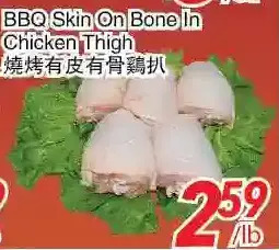 Foody World Bbq skin on bone in chicken thigh offer