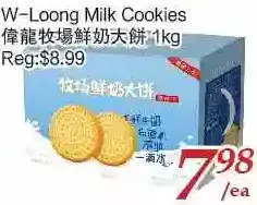 Tone Tai Supermarket W-loong milk cookies offer