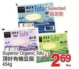 T&T Supermarket Superior organic tofu offer