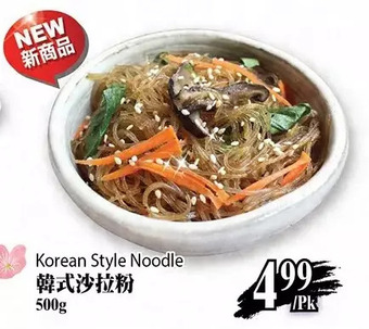T&T Supermarket Korean style noodle offer