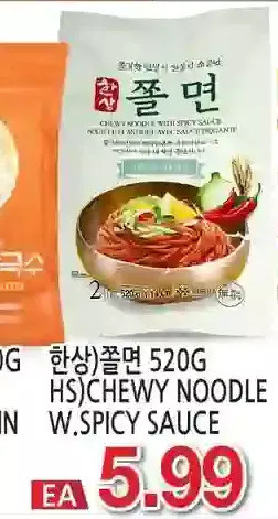 H-Mart Hs chewy noodle w.spicy sauce offer