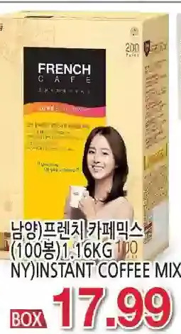 H-Mart Ny)instant coffee mix offer